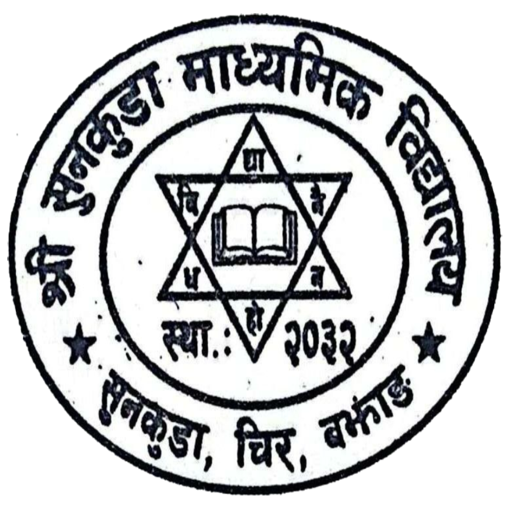 श्री सुनकुडा माध्यमिक बिधालय
